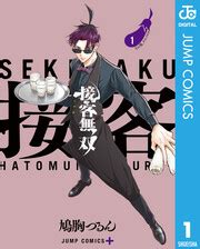 エロ 漫画 車|【無料試し読みあり】接客中にイクっクレープ販車で濡らされ .